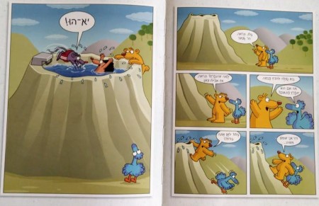 קומיקס משעשע מהספר מקס של דובי קייך